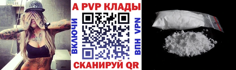 A PVP кристаллы  Нязепетровск 
