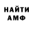 Альфа ПВП Соль Anthony Bentivegna