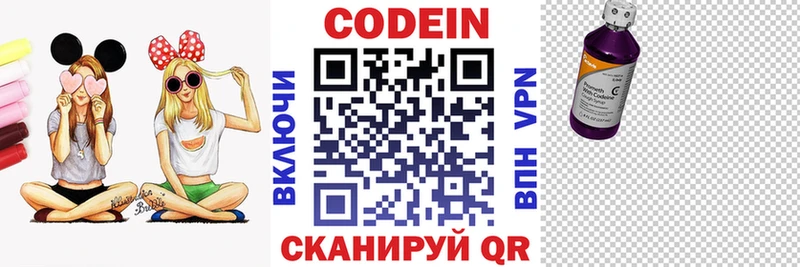 Codein Purple Drank  Нязепетровск 