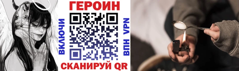 Героин хмурый  Нязепетровск 