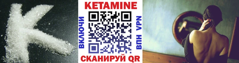 Кетамин ketamine  Нязепетровск 