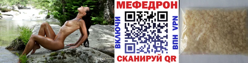 Меф mephedrone цена наркотик гидра ТОР Нязепетровск